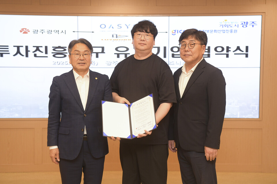 루이웍스미디어 협약식 사진. (사진=GICON)