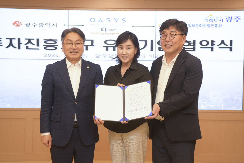 오아시스스튜디오 협약식 사진. (사진=GICON)