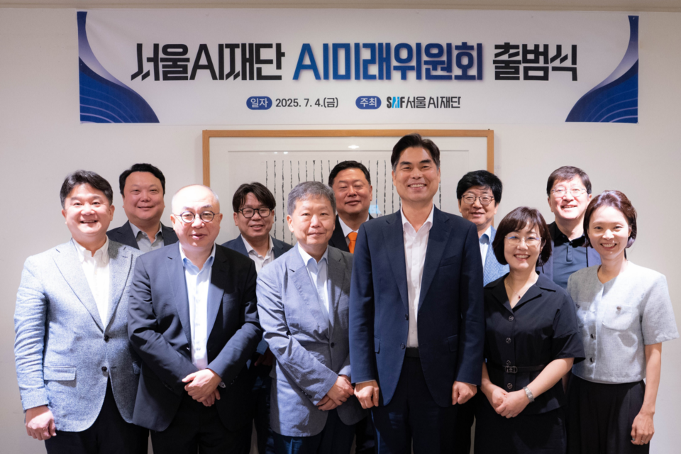 (사진=서울AI재단)