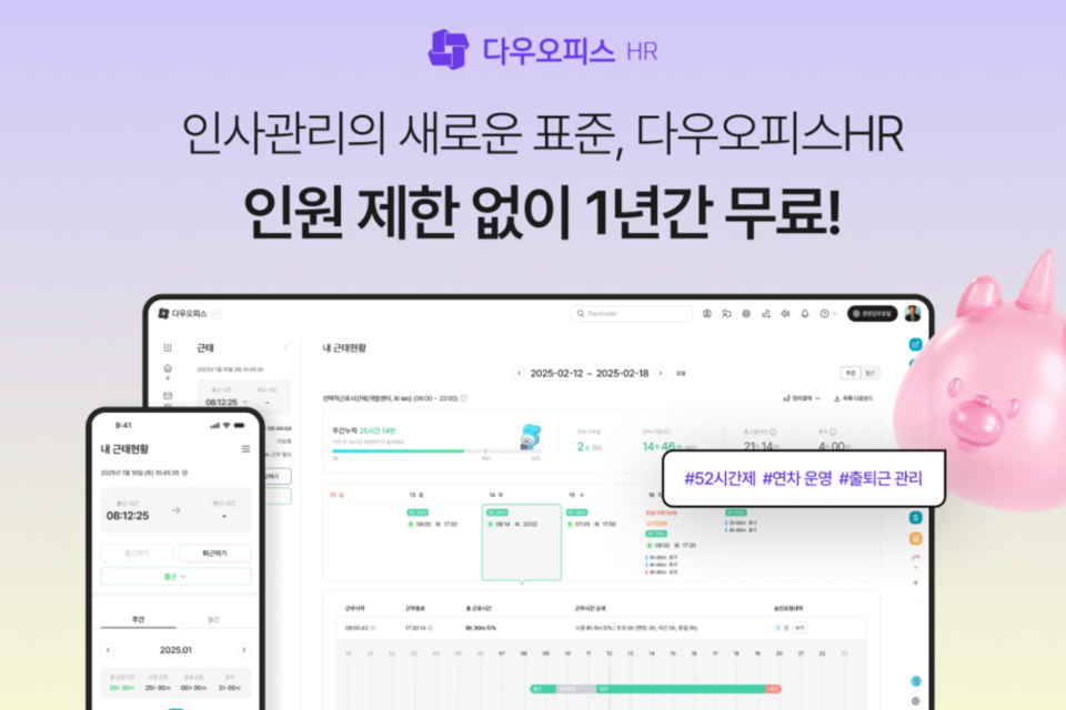 (사진=다우기술)