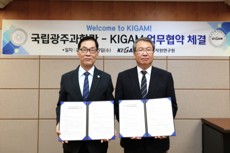 (사진=국립광주과학관)