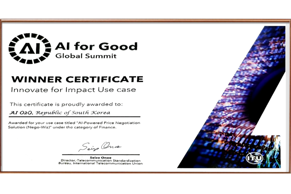 (사진=AI오투오)