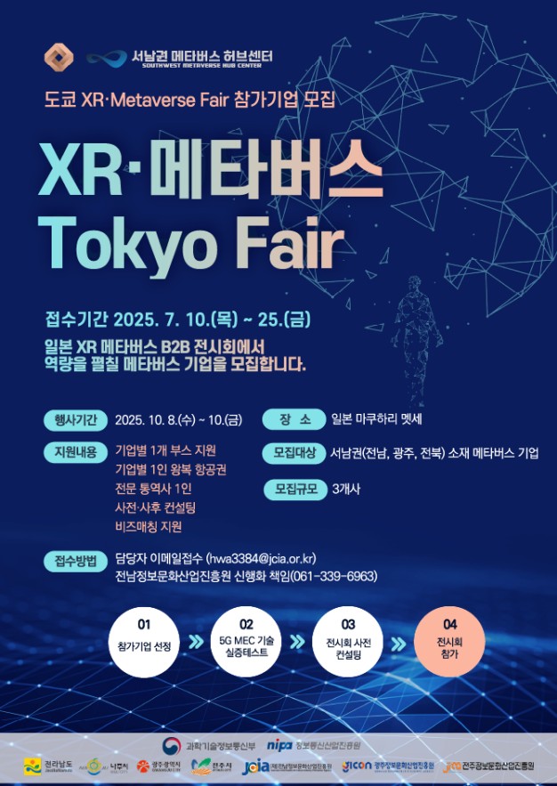 (사진=전남정보문화산업진흥원)