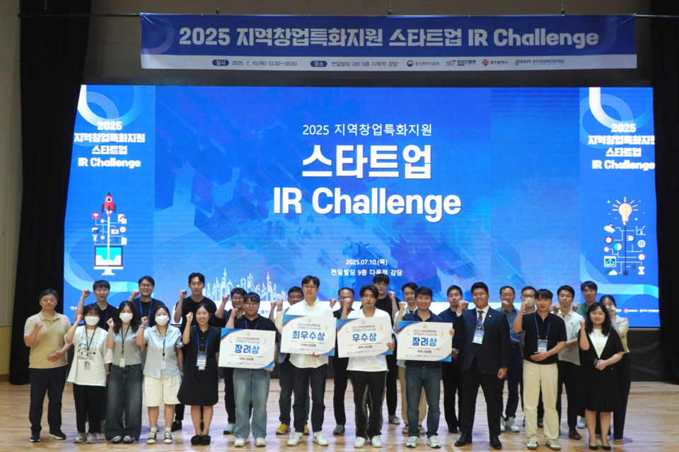 (사진=광주정보문화산업진흥원)