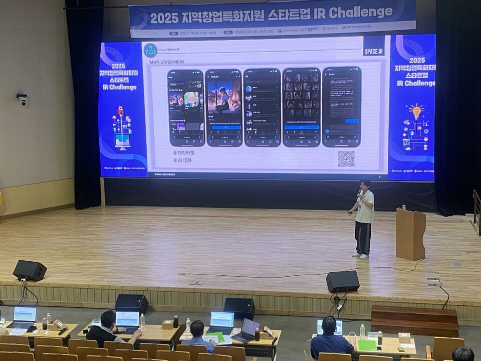 (사진=광주정보문화산업진흥원)