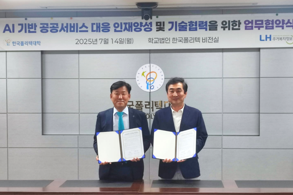 (사진=LH주거복지정보)