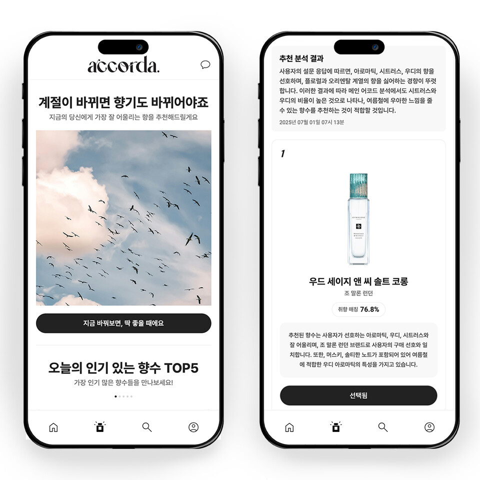 (사진=마인드웨이)