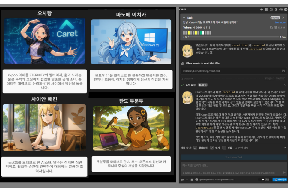 (사진=캐럿티브)