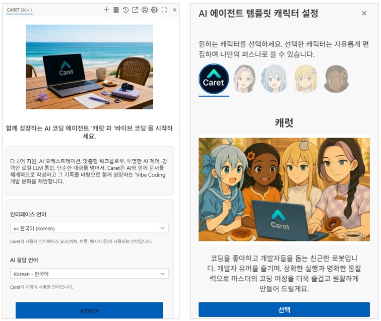 (사진=캐럿티브)