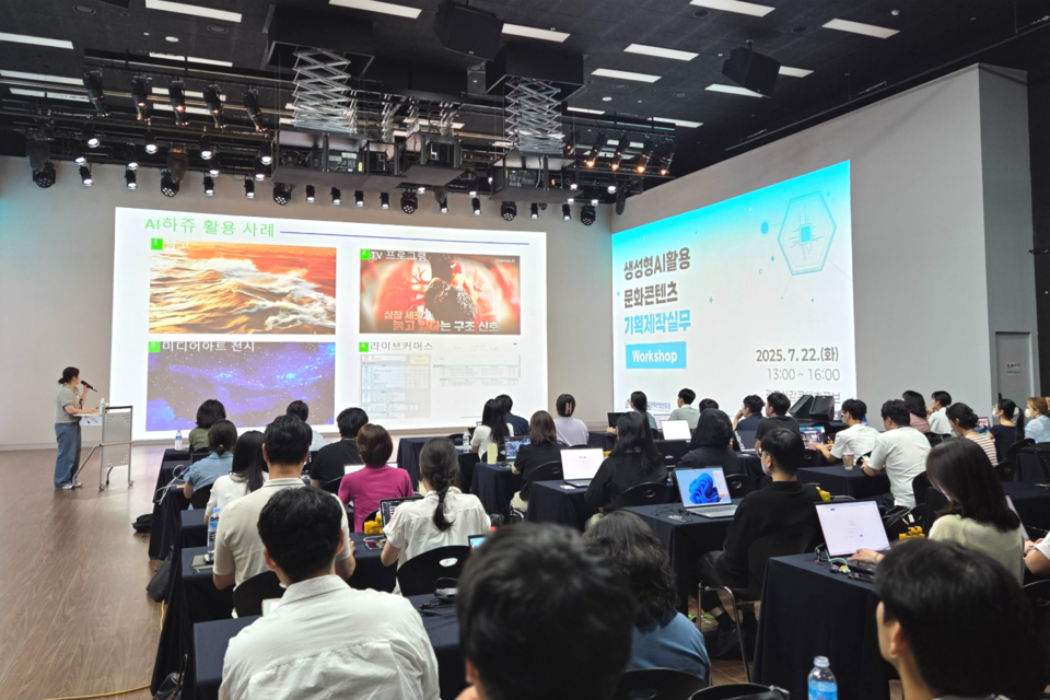 (사진=광주정보문화산업진흥원)