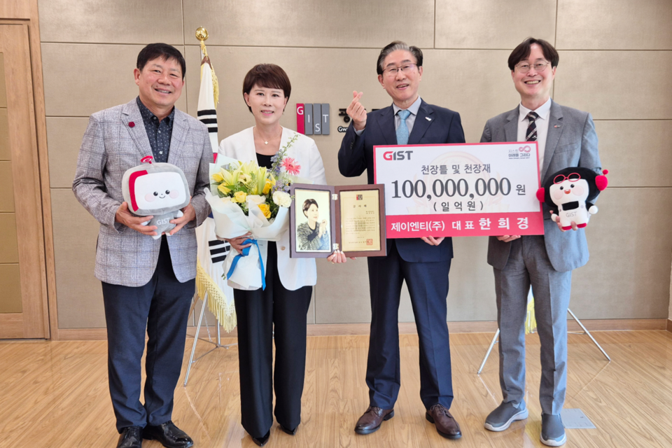 왼쪽부터 GTMBA 제8대 총동문회 박정순 회장, 제이엔티㈜ 한희경 대표, GIST 임기철 총장, GTMBA 김재관 원장. (사진=지스트)