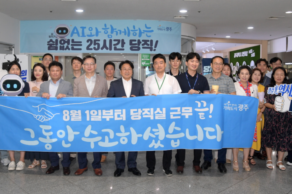 (사진=광주광역시)