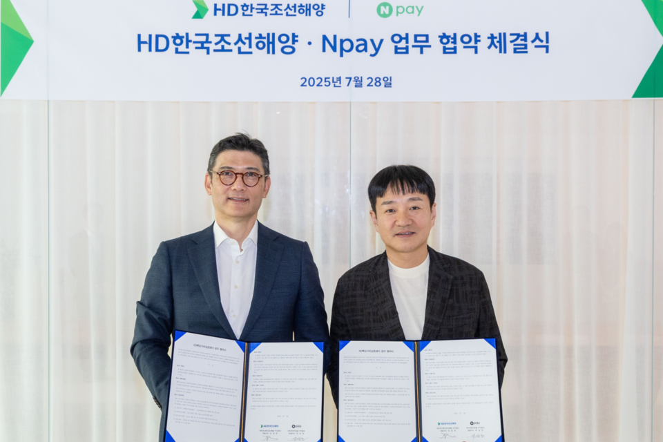 28일 경기도 성남시 HD현대 글로벌 R&D센터에서 HD한국조선해양 김성준 대표이사(좌)와 Npay 박상진 대표이사(우)가 '사내 복지시스템 구축・운영을 위한 업무협약'을 맺고 있다. (사진=네이버)