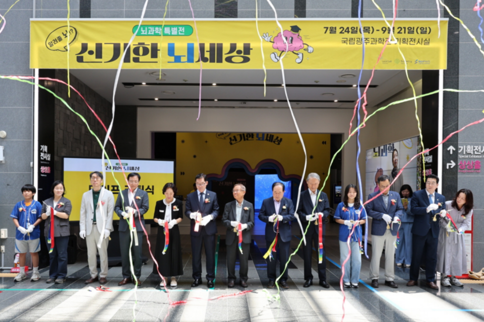 뇌과학 특별전 신기한 뇌세상 개막식 단체사진. (사진=국립광주과학관)