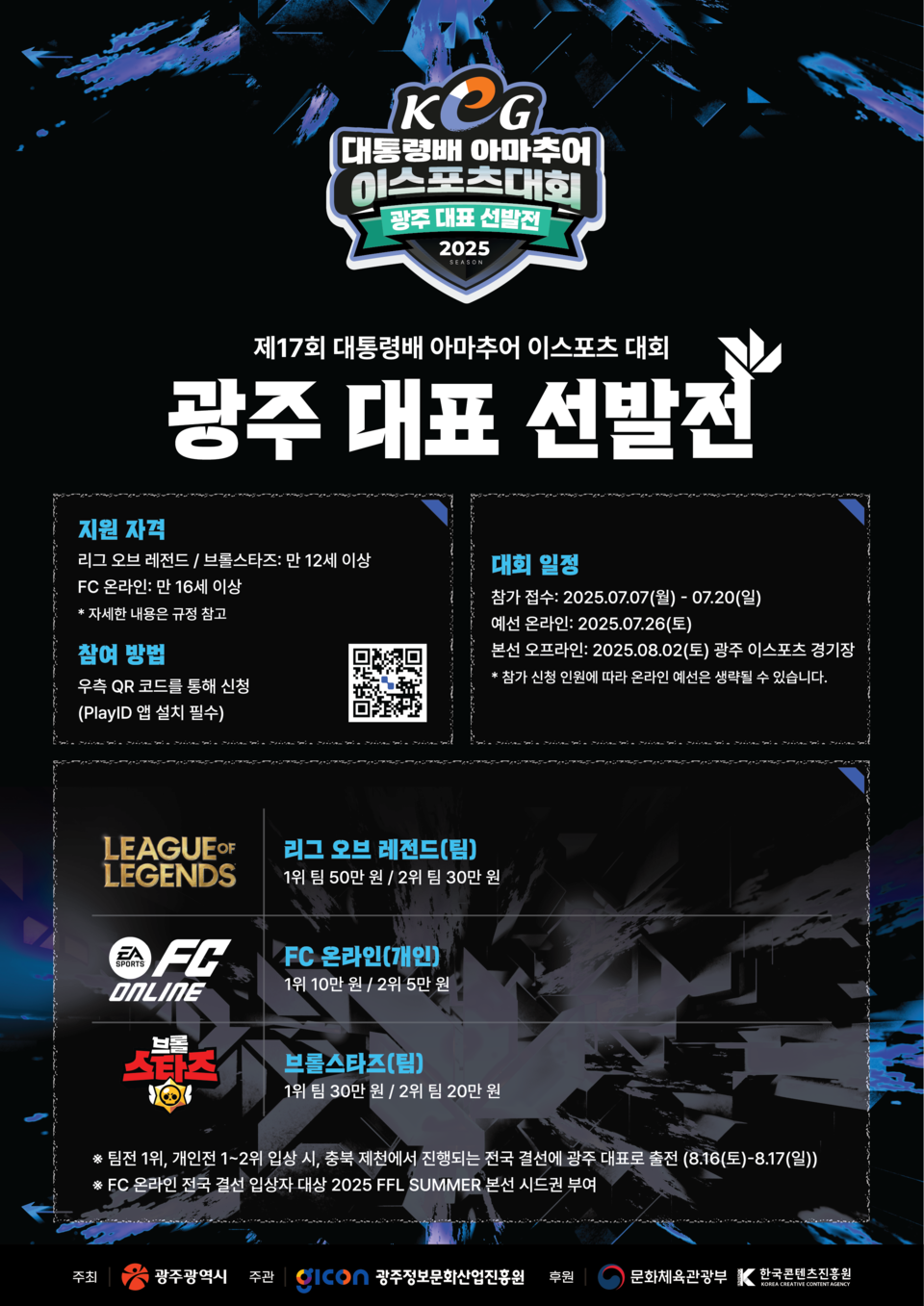 (사진=광주정보문화산업진흥원)