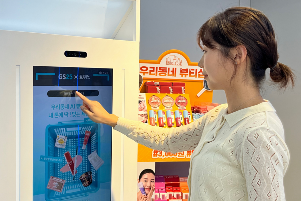 (사진=GS리테일)