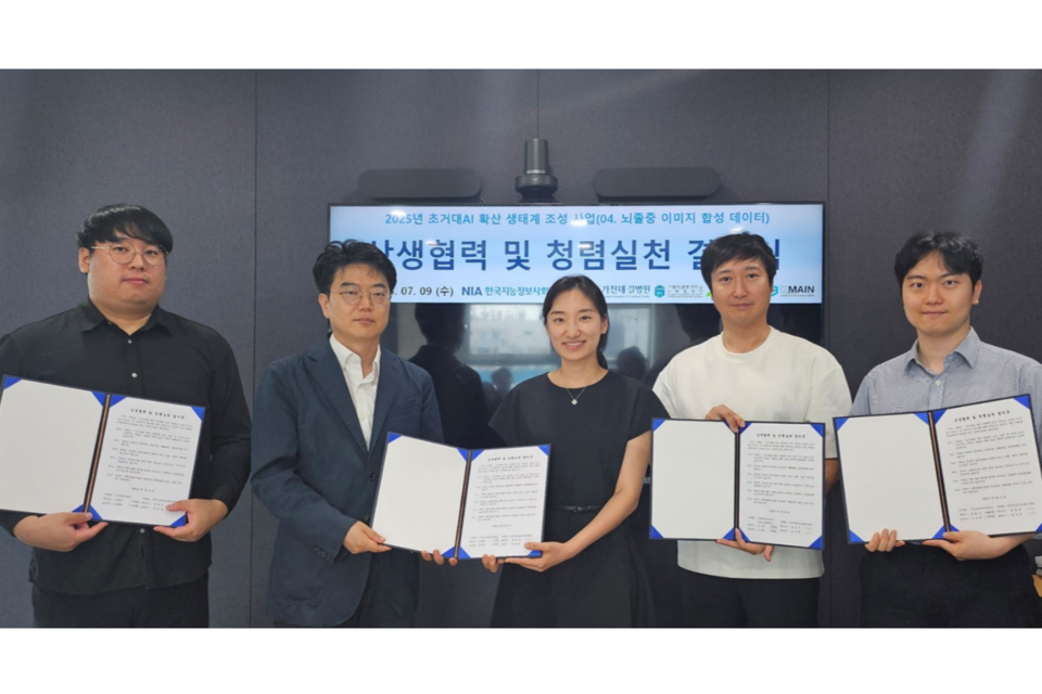 왼쪽부터 케이마인 김용태 연구원, NIA 김성현 수석, 길의료재단 하상희 교수, 가톨릭관동대 국제성모병원 안상준 교수, 브라이센코리아 이승규 연구원. (사진=브라이센코리아)