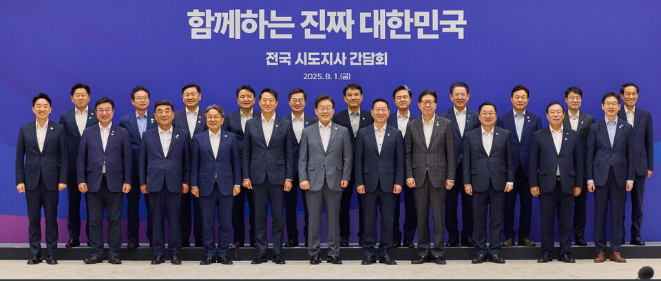 강기정 광주광역시장(사진 앞줄 왼쪽 네번째)이 1일 서울 용산 대통령실 청사에서 전국 시도지사 간담회를 마치고 이재명 대통령 등과 기념촬영을 하고 있다. (사진=대통령실)