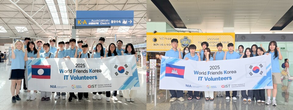 GIST 월드프렌즈코리아 IT봉사단, 출국 전 공항에서 기념촬영을 찍고 있다. (사진=지스트)