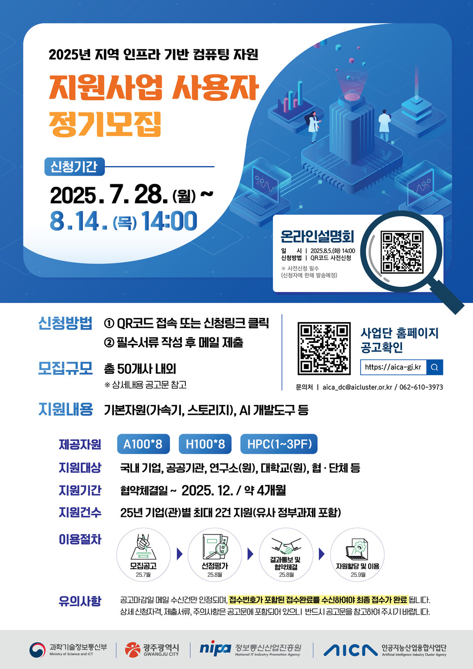 (사진=인공지능산업융합사업단)