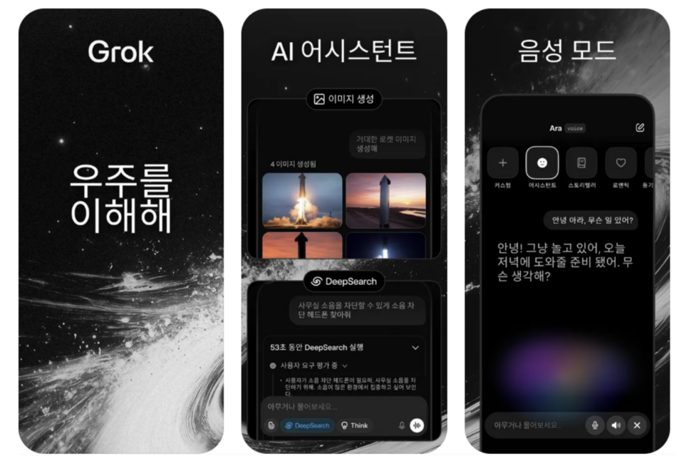 (사진=앱스토어)