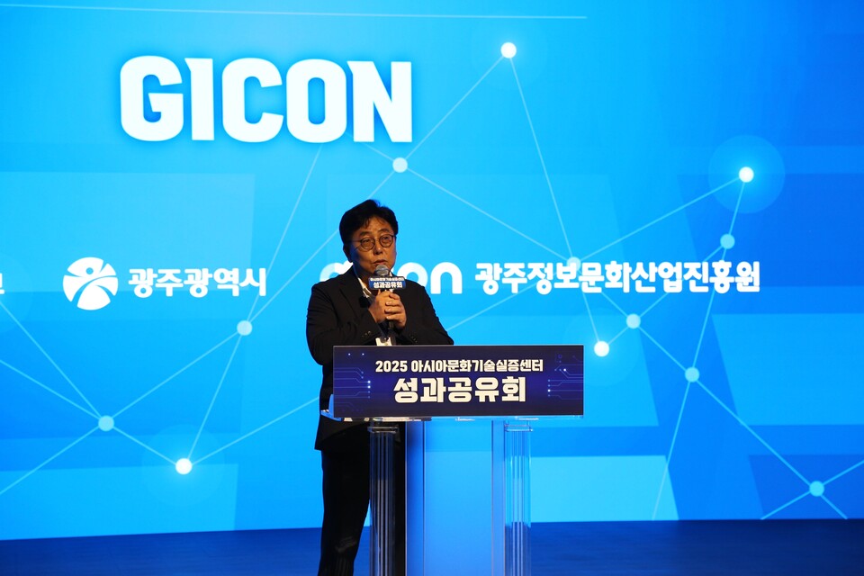 (사진=광주정보문화산업진흥원)