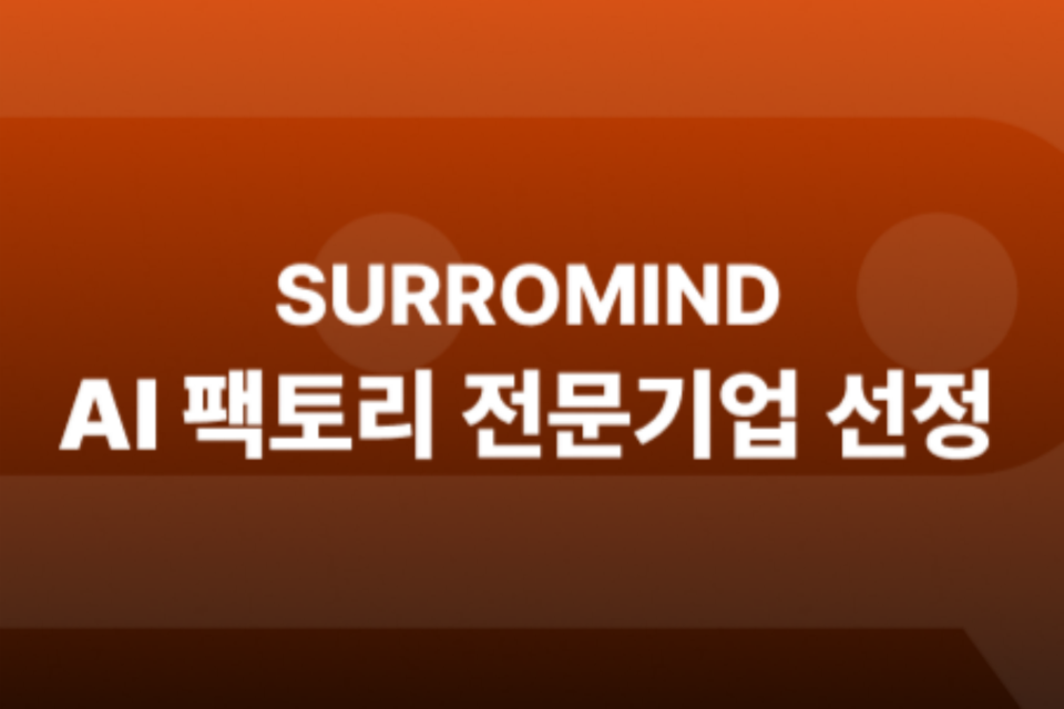 (사진=써로마인드)