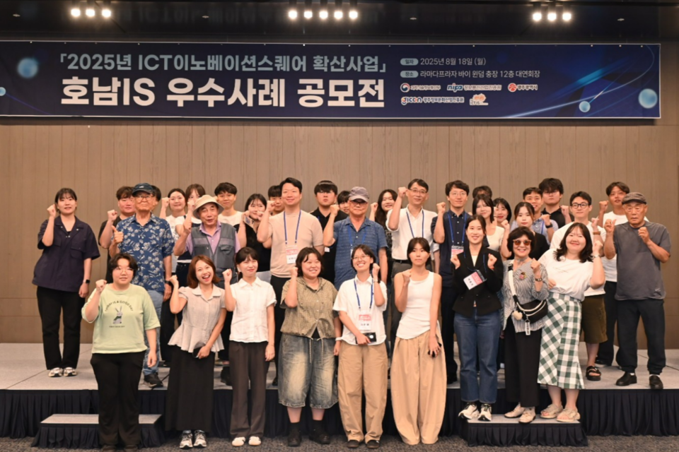 (사진=광주정보문화산업진흥원)