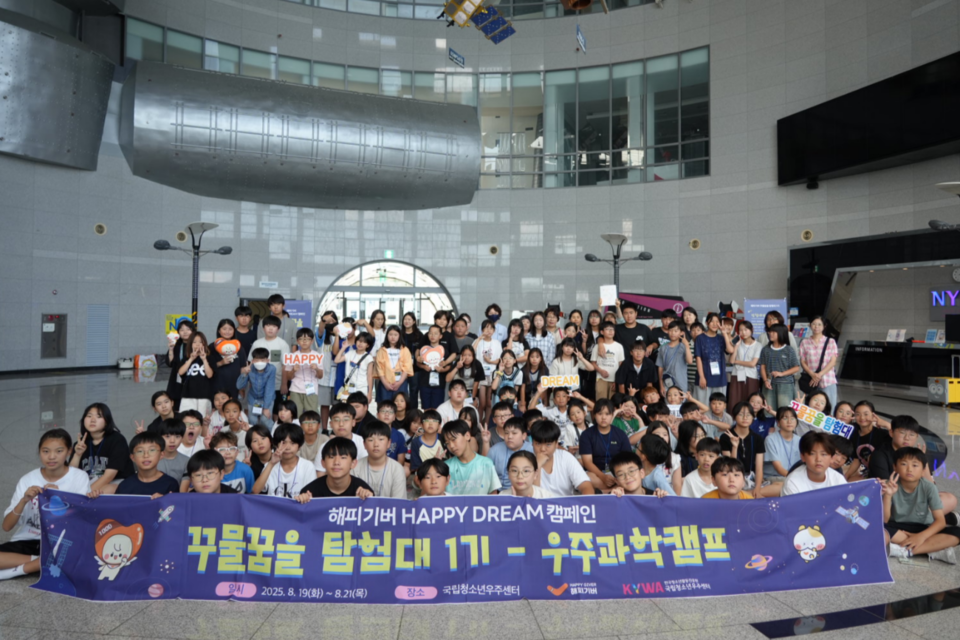 (사진=해피기버)