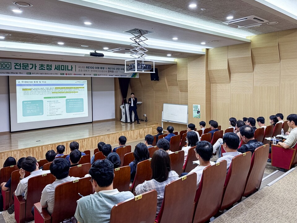 전문가 세미나에서 한국 RE100 협의체 정택중 의장이 발표. (사진=지스트)
