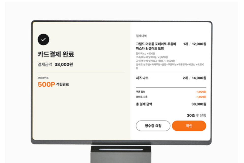 (사진=먼슬리키친)