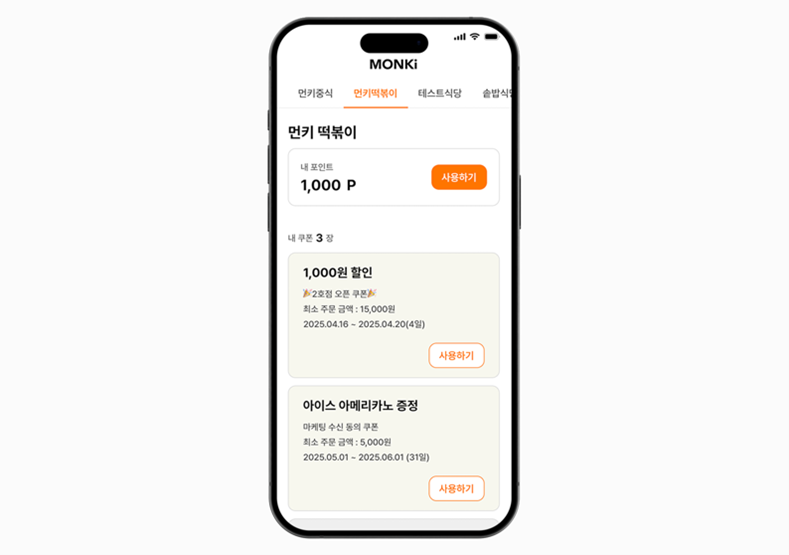 (사진=먼슬리키친)