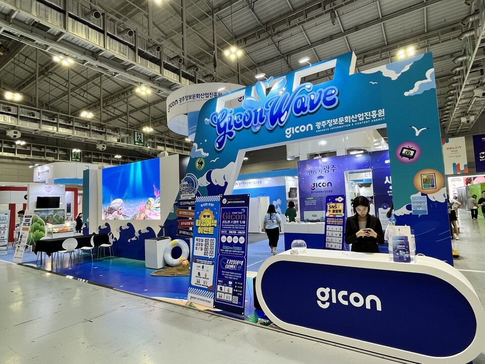 광주공동관 전경. (사진=GICON)