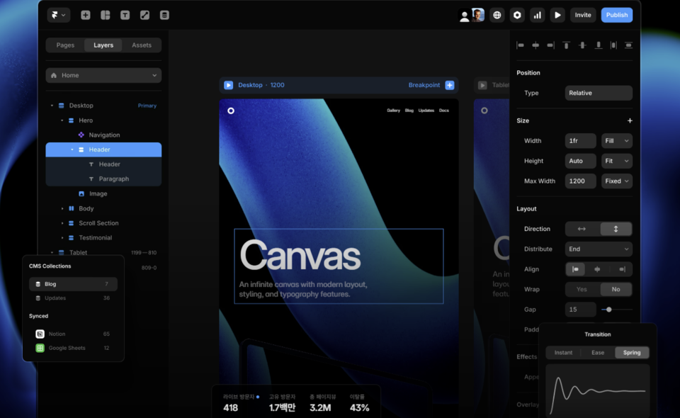 (사진=프레이머)