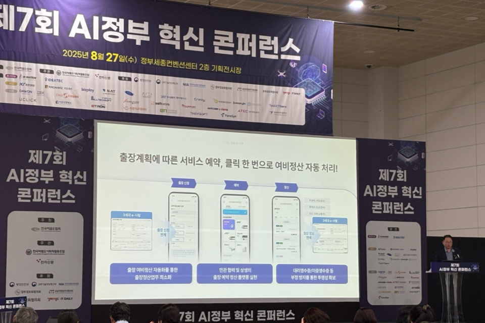 비즈플레이 길윤수 BI장이 ‘bzp출장관리’ 서비스를 소개하고 있다. (사진=비즈플레이)