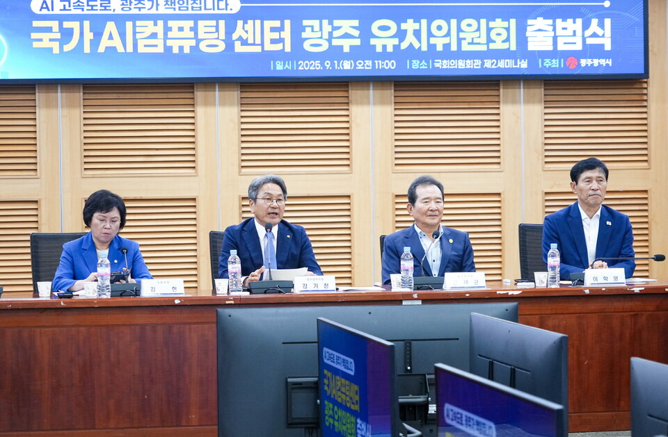 강기정 광주광역시장이 1일 오전 서울 여의도 국회 의원회관 제2세미나실에서 열린 '국가 AI컴퓨팅센터 광주 유치위원회 출범식'에 참석해 환영사를 하고 있다. (사진=광주광역시)