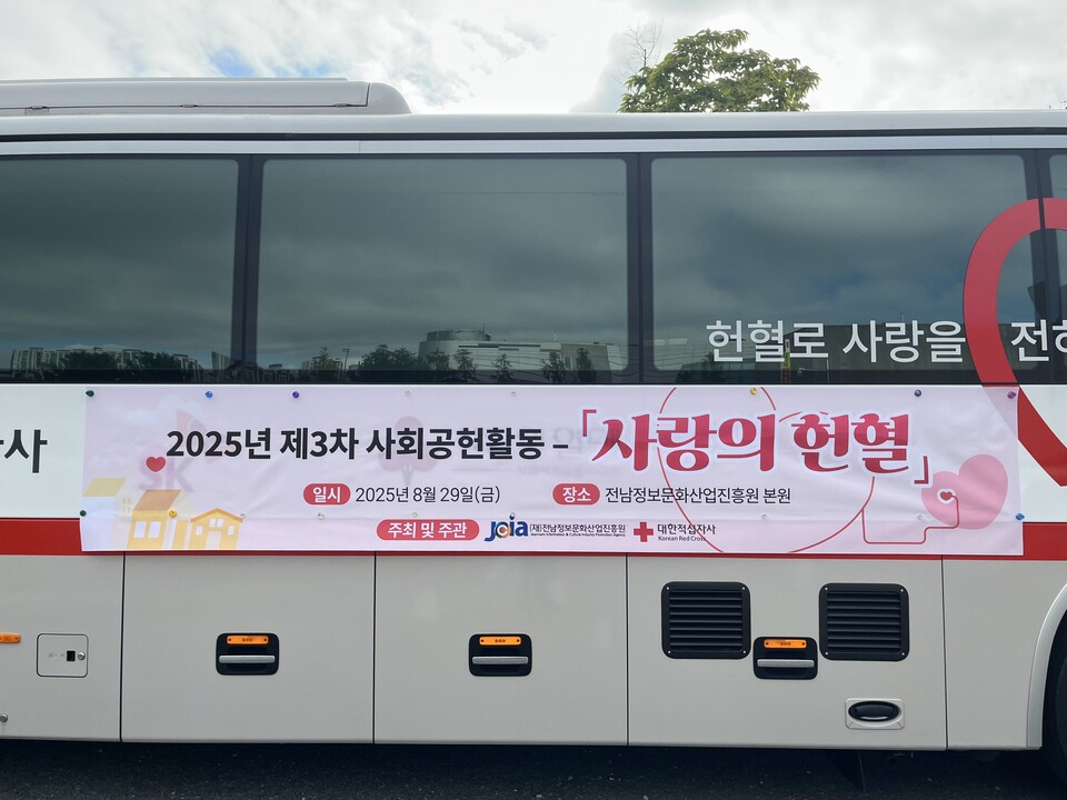 (사진=전남정보문화산업진흥원)