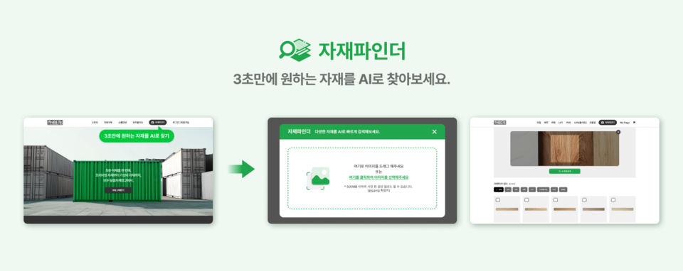 (사진=달콤자재창고)