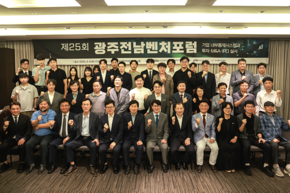 (사진=광주전남벤처기업협회)