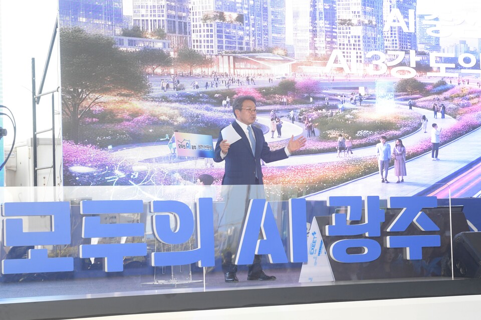 (사진=광주광역시)