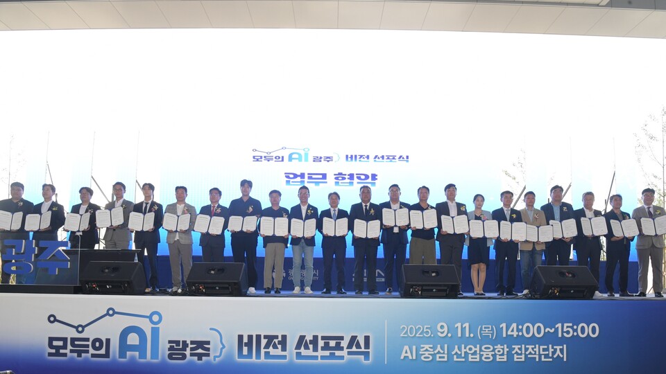 (사진=광주광역시)