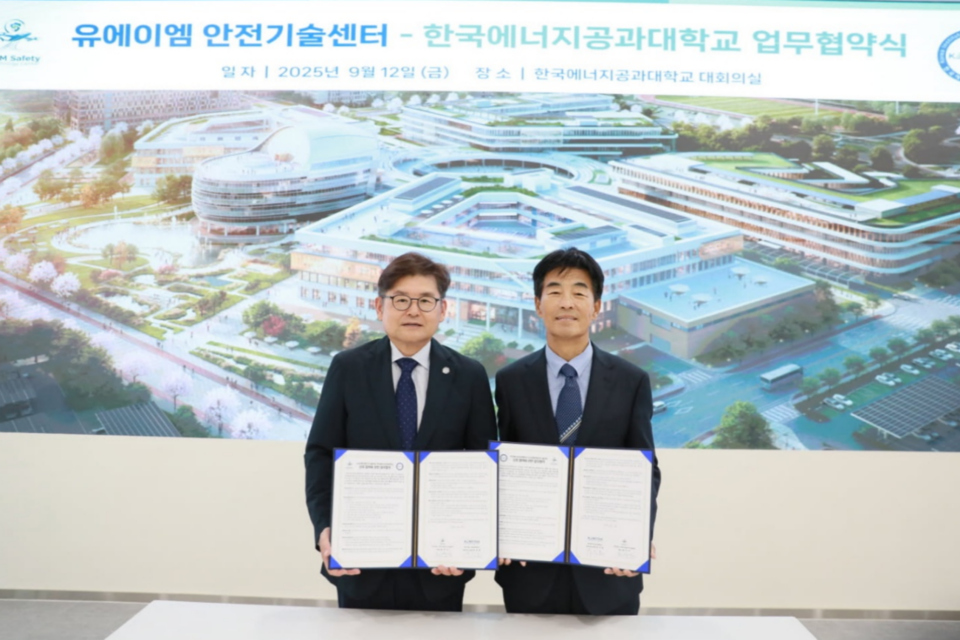 (사진=유에이엠 안전기술센터)