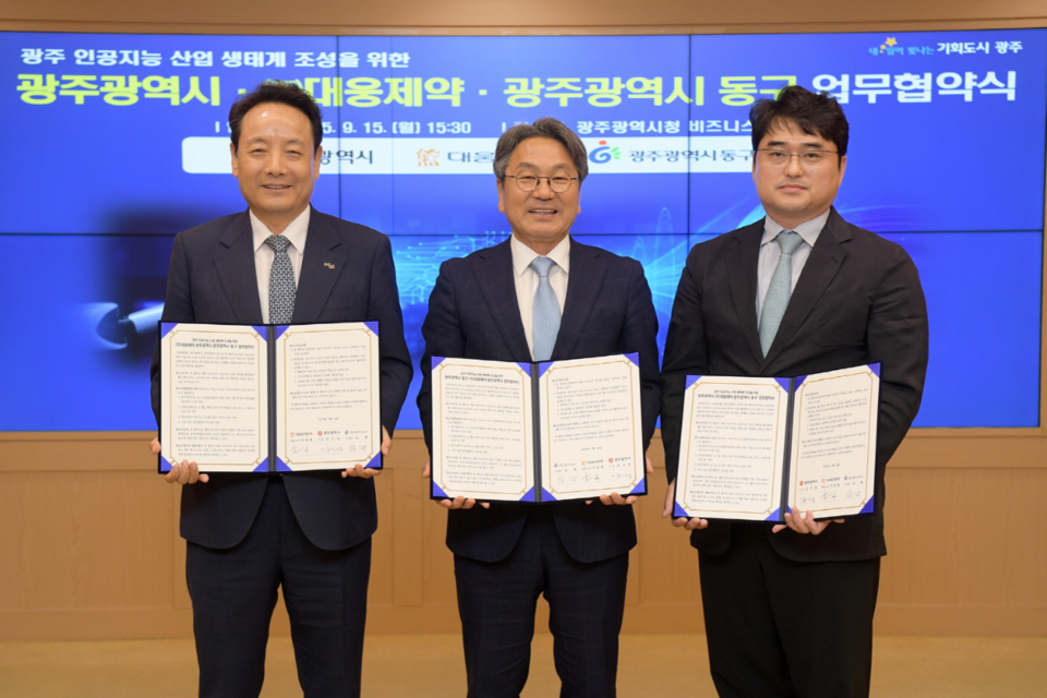 강기정 광주광역시장이 15일 오후 시청 비즈니스룸에서 임택 동구청장, 이창재 ㈜대웅제약 대표이사와 광주 인공지능 산업 생태계 조성을 위한 업무협약을 체결한 후 기념촬영을 하고 있다. (사진=광주광역시)