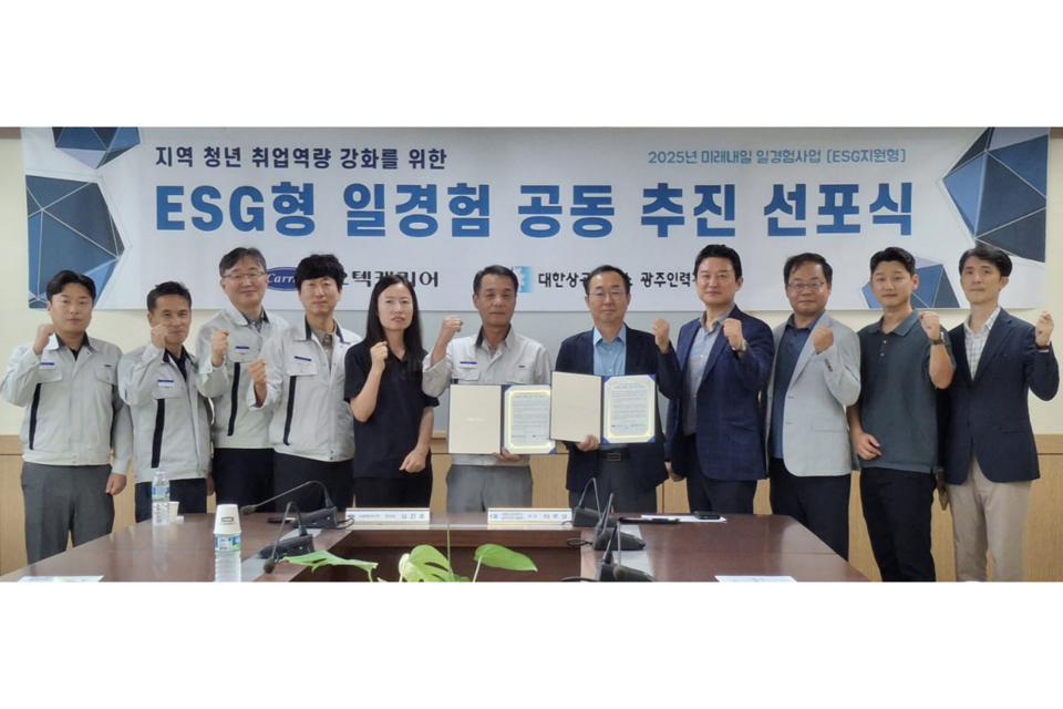 대한상공회의소 광주인력개발원과 오텍캐리어의 ESG형 일경험 공동 추진 선포식에서 참석자들이 기념 촬영을 하고 있다. (사진=대한상공회의소 광주인력개발원)