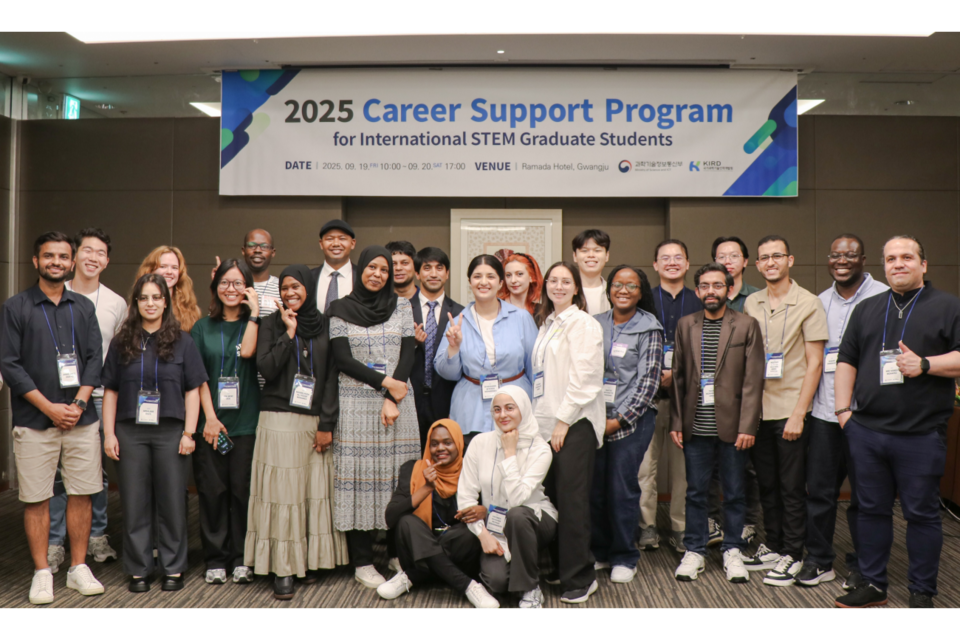 지난 9월 19일(금)과 20(토), 광주 라마다 호텔에서 열린 이공계 경력탐색 과정에 참석한 외국인 학생들이 기념촬영을 하고 있다. (사진=GIST)