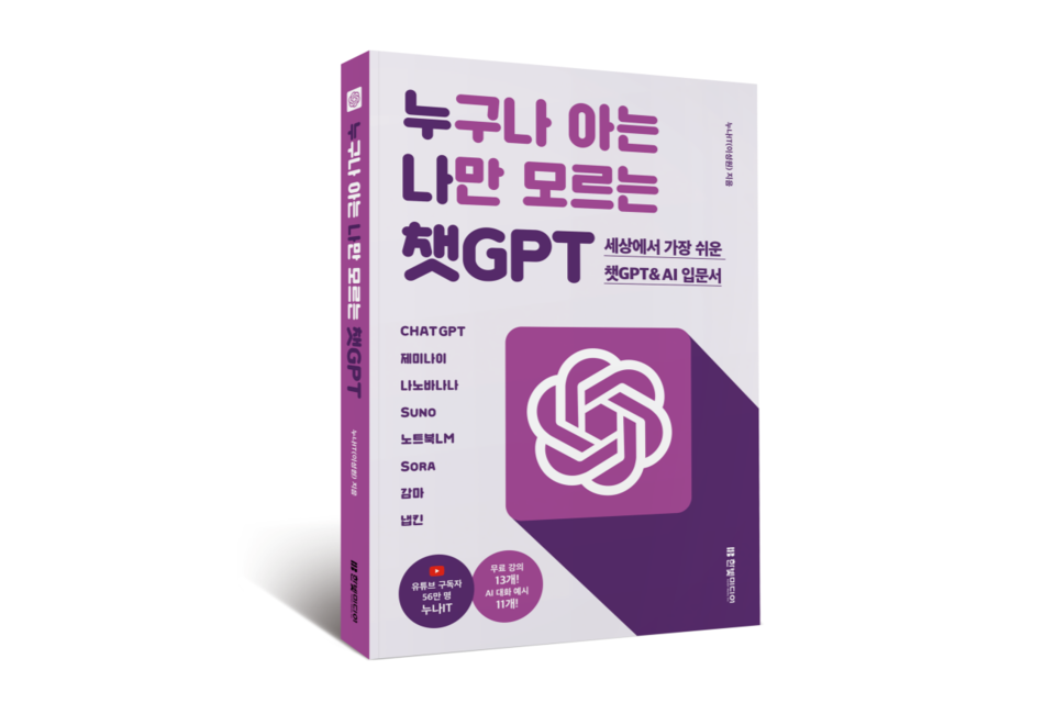 (사진=한빛미디어)