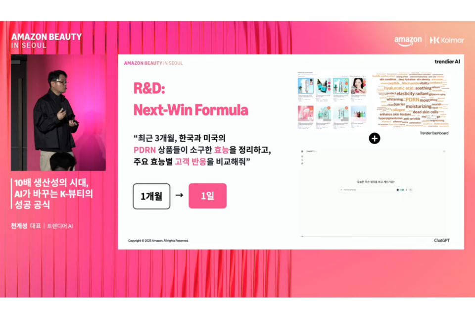 (사진=트렌디어 AI)