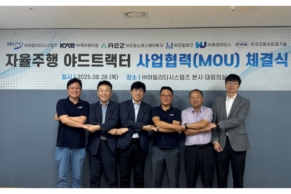 (사진=어빌리티시스템즈)