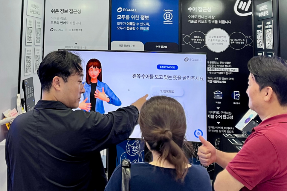 (사진=이큐포올)