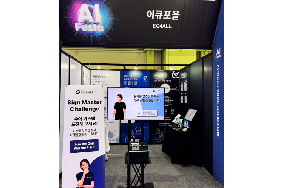 (사진=이큐포올)